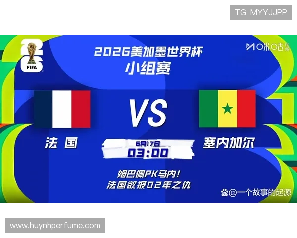 2026年世界杯法国VS塞内加尔比赛中黄牌数变化及对比赛结果的影响分析
